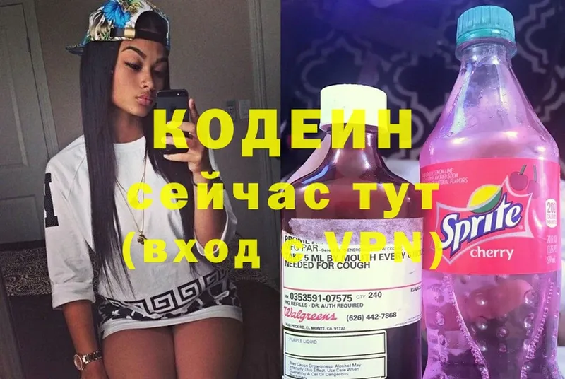 Кодеин Purple Drank  где найти наркотики  Катав-Ивановск 