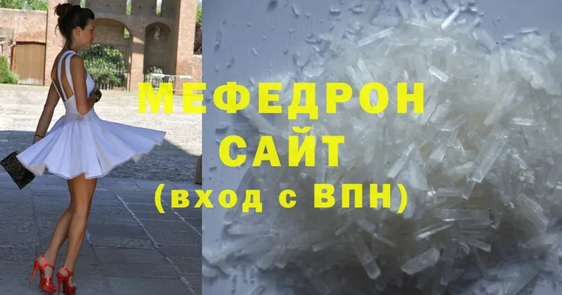 Мефедрон mephedrone  где купить наркоту  Катав-Ивановск 